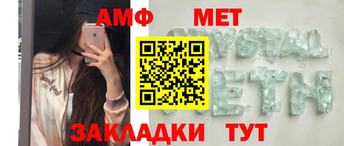 АМФЕТАМИН VHQ Набережные Челны