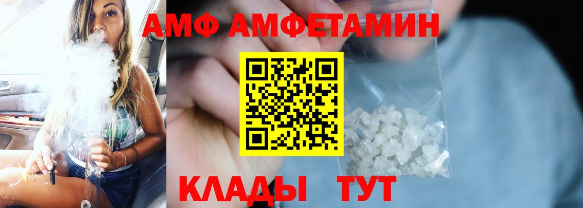Амфетамин  Вход с VPN  Набережные Челны  Amphetamine 98% 
