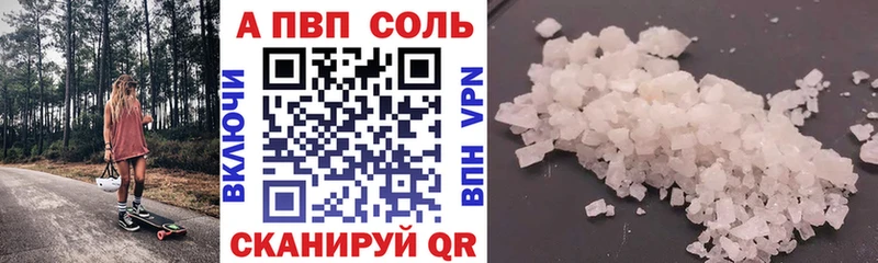 APVP кристаллы  магазин продажи   Набережные Челны 