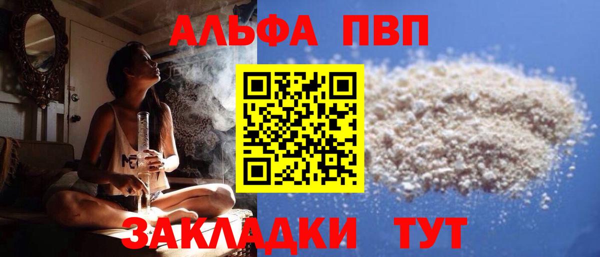 Альфа ПВП Crystall Набережные Челны