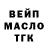 ТГК THC oil Alex duvanov