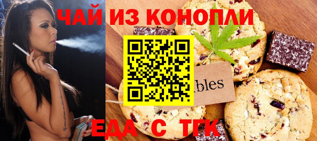 Набережные Челны  Canna-Cookies конопля  Вход с VPN 