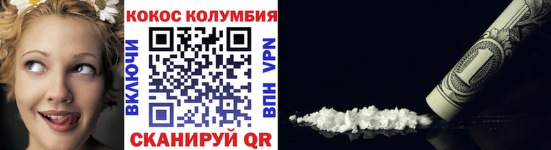 купить закладку  Набережные Челны  КОКАИН Columbia 