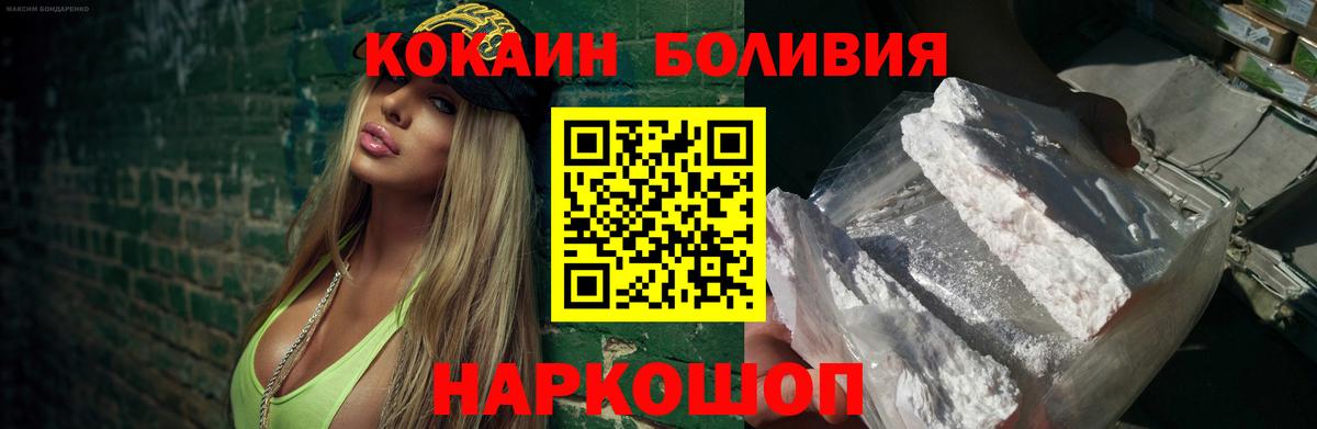Кокаин Fish Scale Набережные Челны