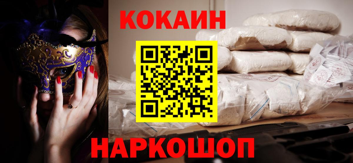 Cocaine Fish Scale  Вход с VPN  Кокаин FishScale  Набережные Челны 