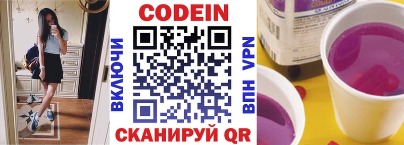 Кодеиновый сироп Lean напиток Lean (лин)  Набережные Челны 