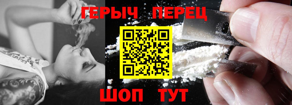 Набережные Челны  ГЕРОИН герыч  Вход с VPN 