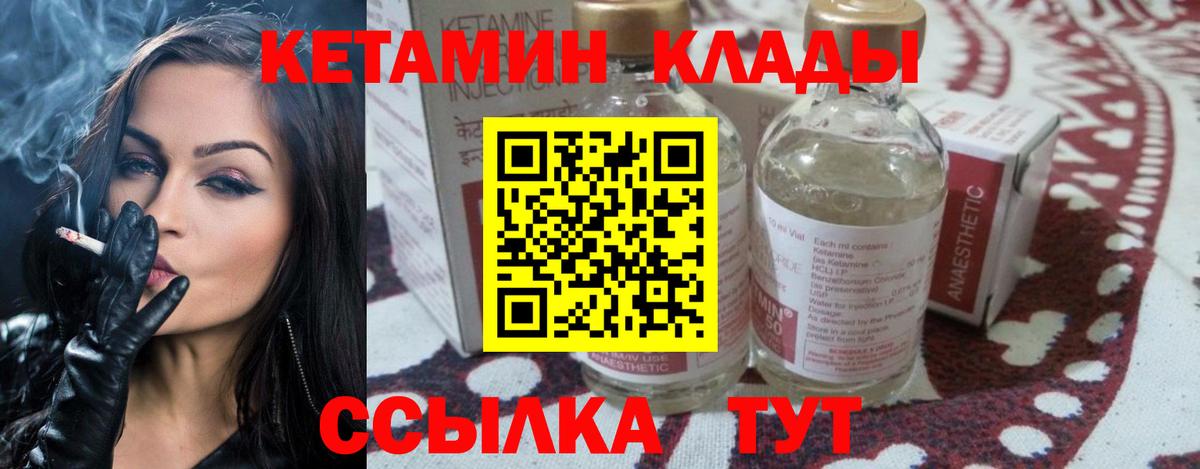 Кетамин VHQ  КЕТАМИН VHQ  Вход с VPN  Набережные Челны 