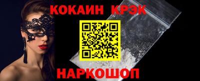 кокаин премиум Лесосибирск