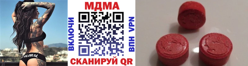 МДМА кристаллы Набережные Челны