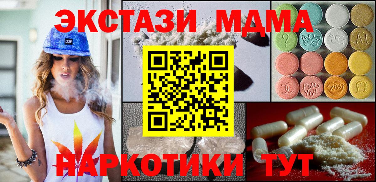 MDMA молли Набережные Челны