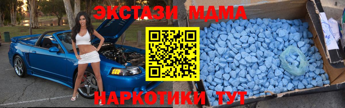 MDMA  MDMA кристаллы  Вход с VPN  Набережные Челны  МДМА crystal 