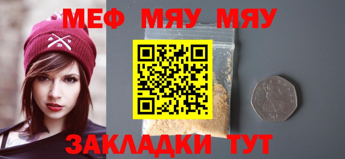 МЕФ Набережные Челны