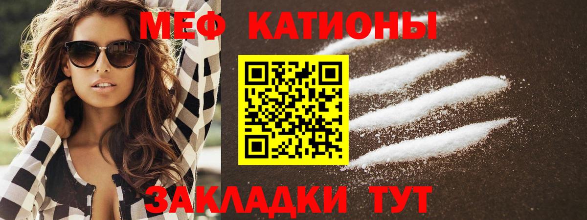Набережные Челны  Меф мука  Вход с VPN 