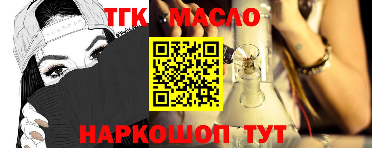 ТГК Wax Набережные Челны
