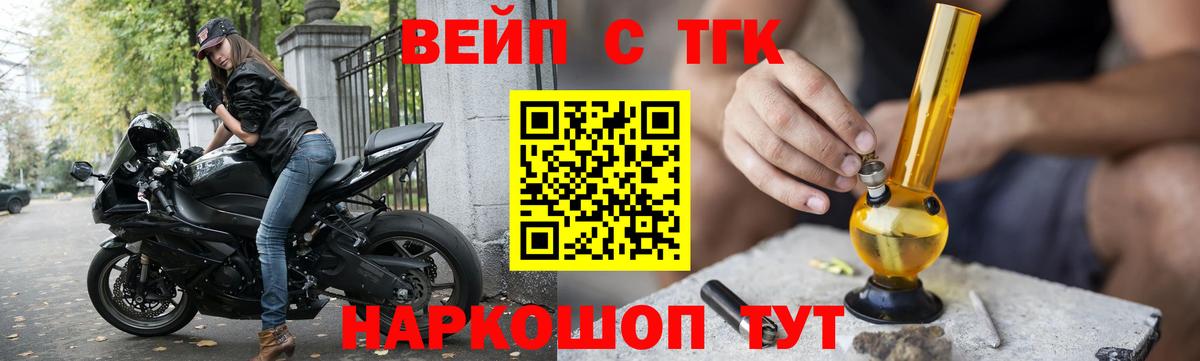 Дистиллят ТГК вейп с тгк  Вход с VPN  Набережные Челны 